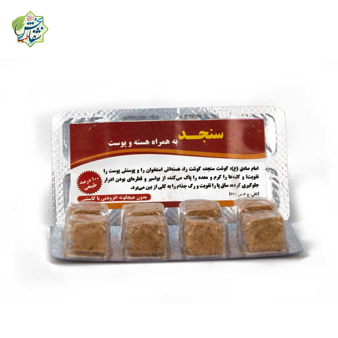 تصویر حبه سنجد(۸عددی) 