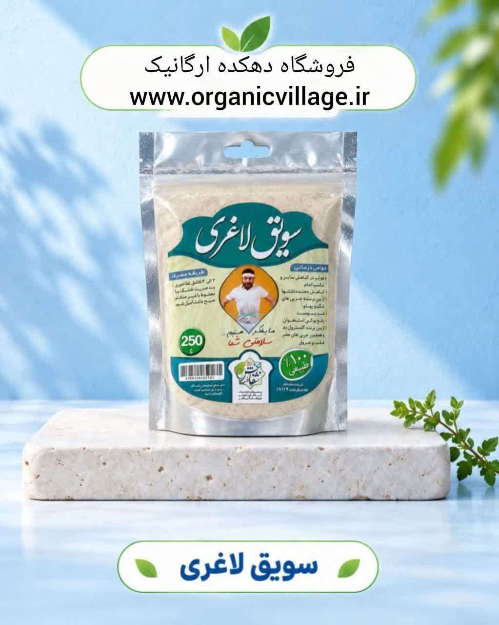 سویق و محصولات غذایی