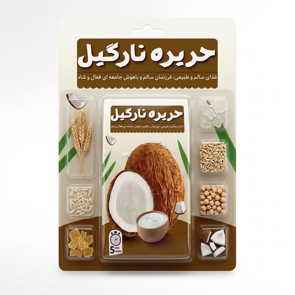 حریره و سرلاک