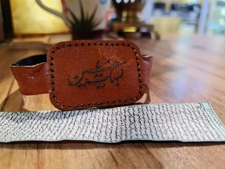 حرز امام جواد بازوبندی