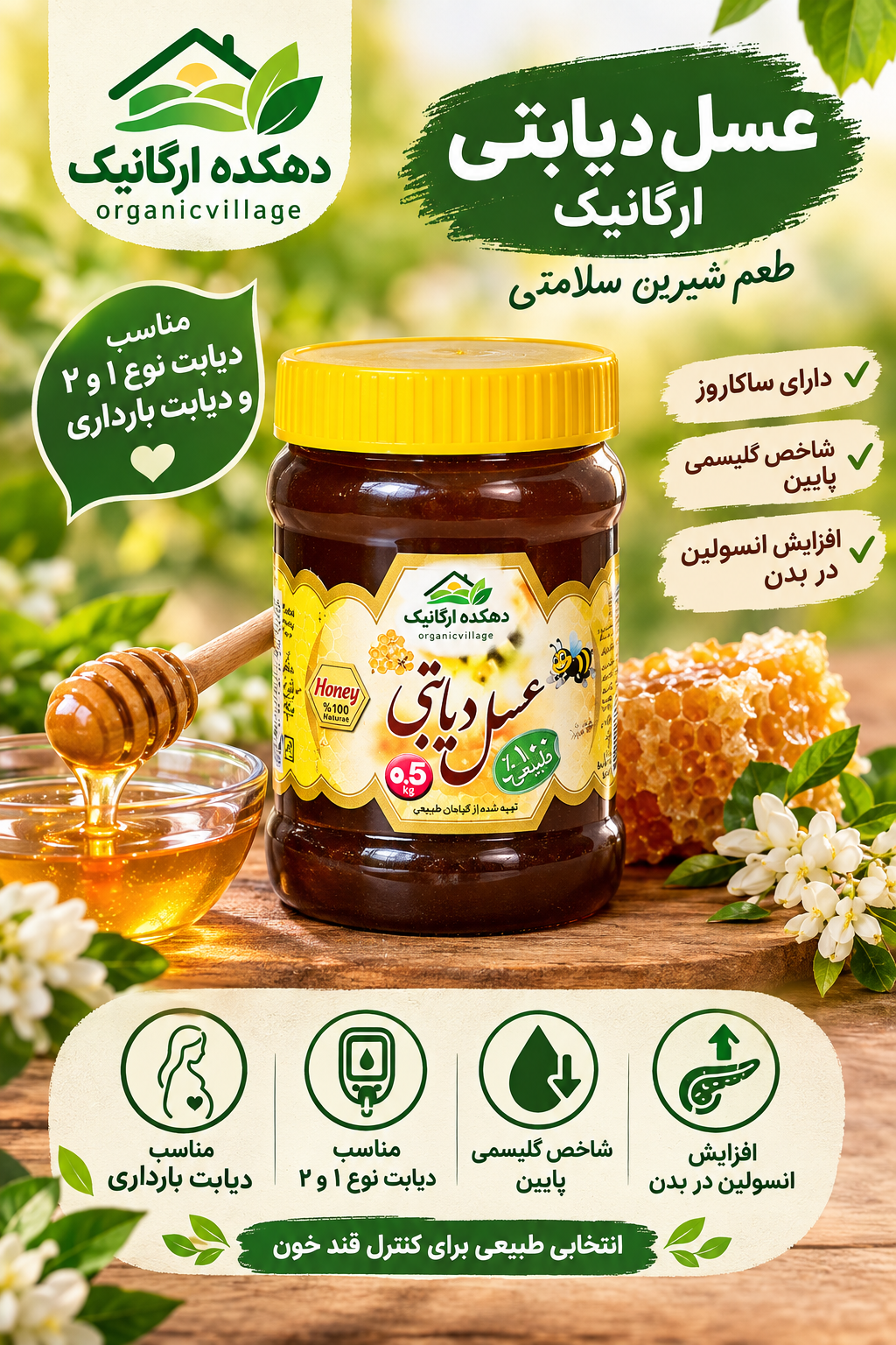 عسل های طبیعی