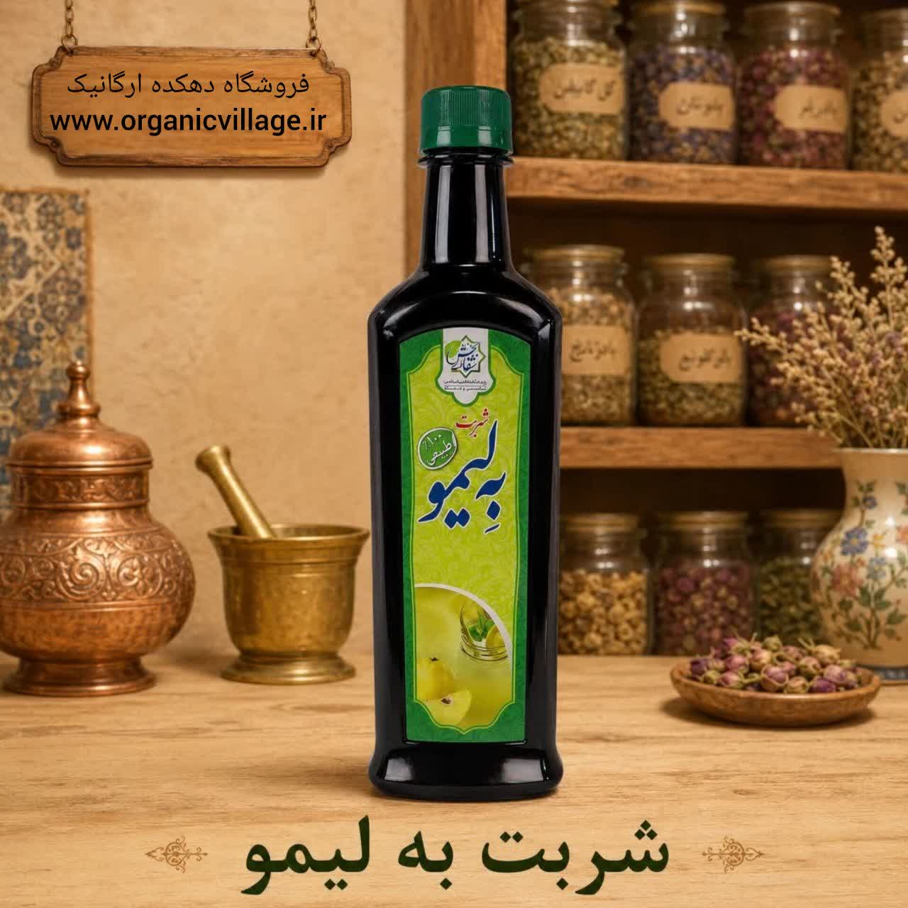 شربت های طبیعی دهکده ارگانیک