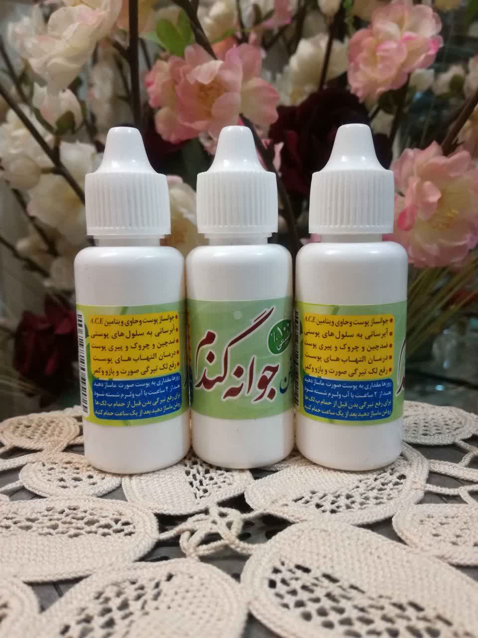 روغن های درمانی