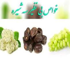 معجون سلامتی