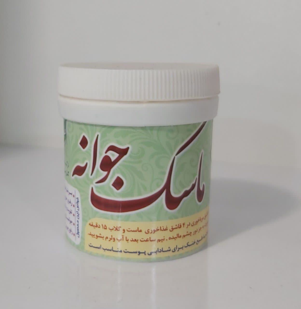 ماسک جوانه گندم