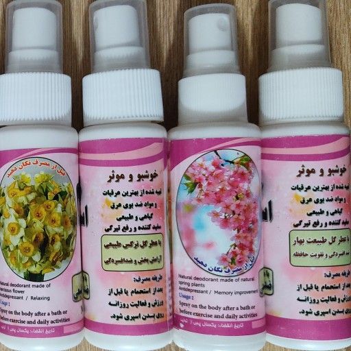 مام اسپری نیکا عطر گل نرگس