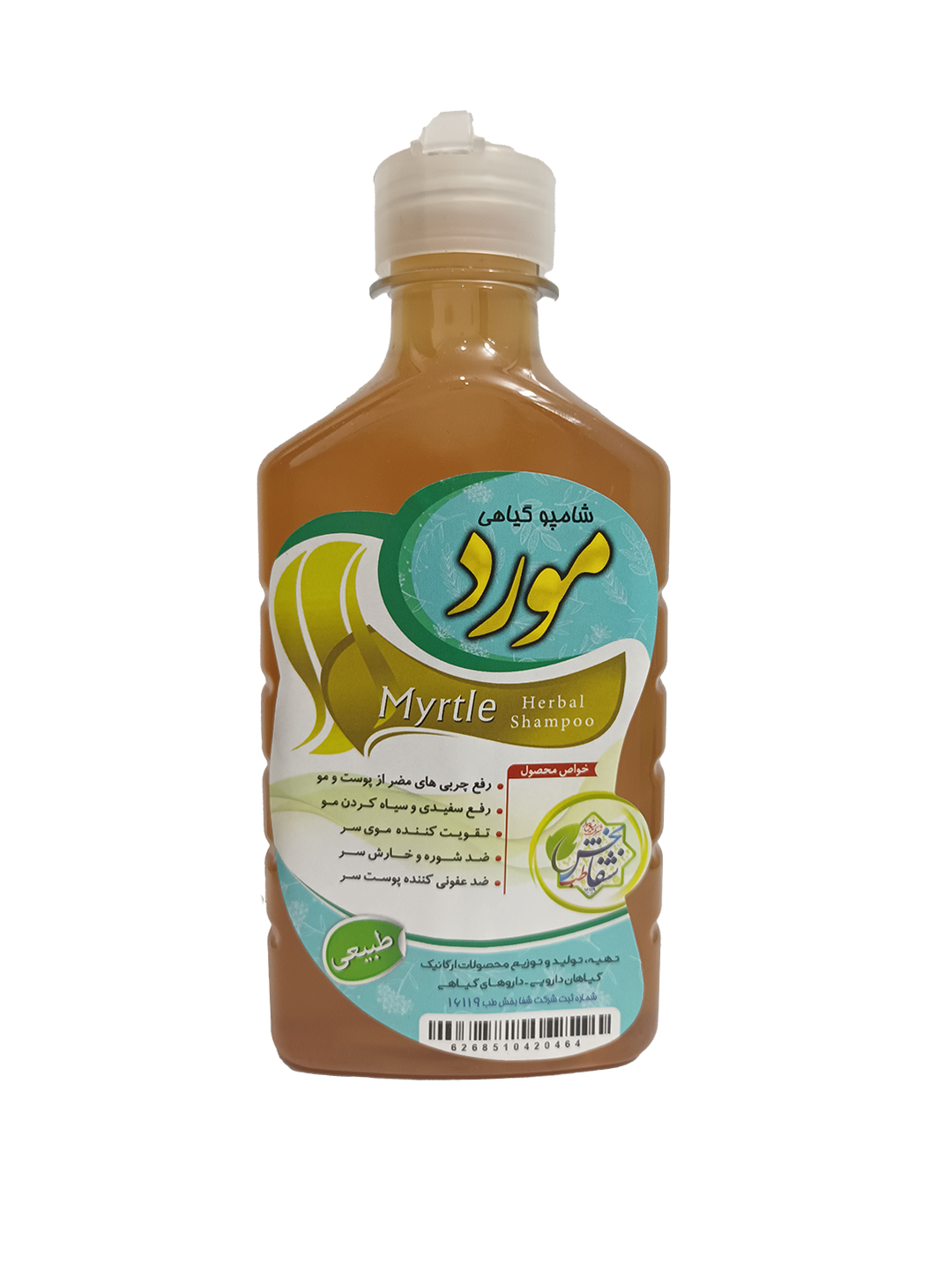 شامپو مورد