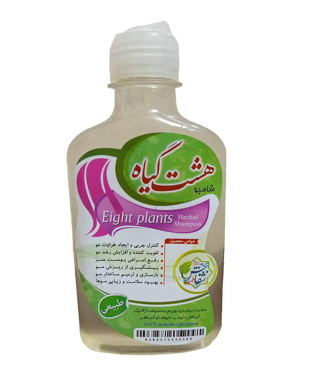 شامپو هشت گیاه