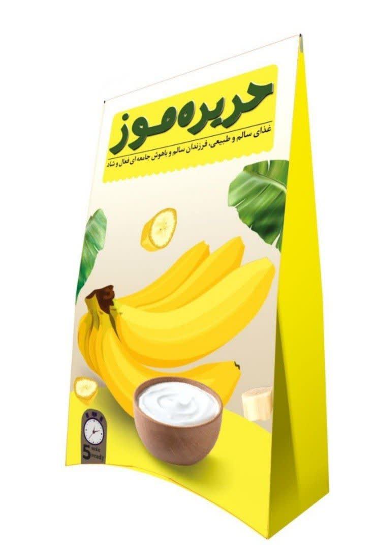 حریره موز
