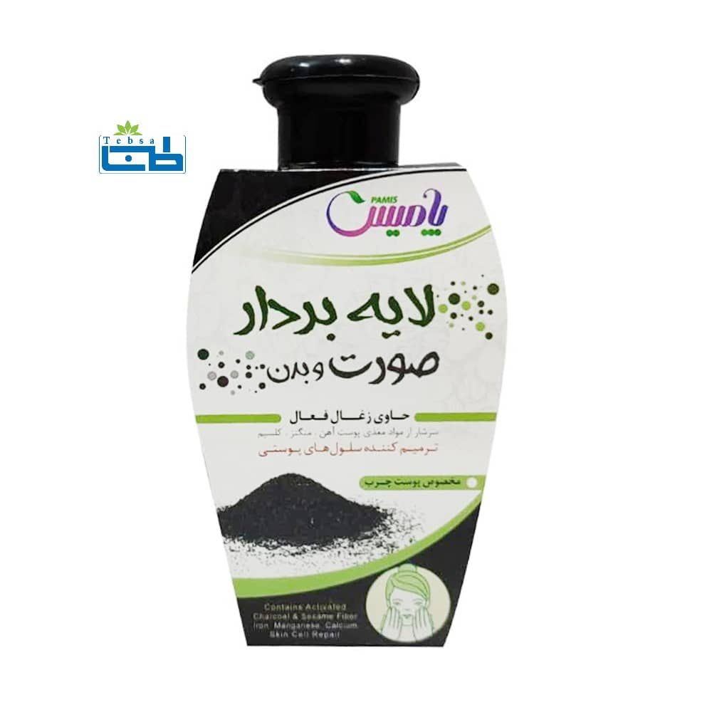 لایه بردار صورت و بدن زغال