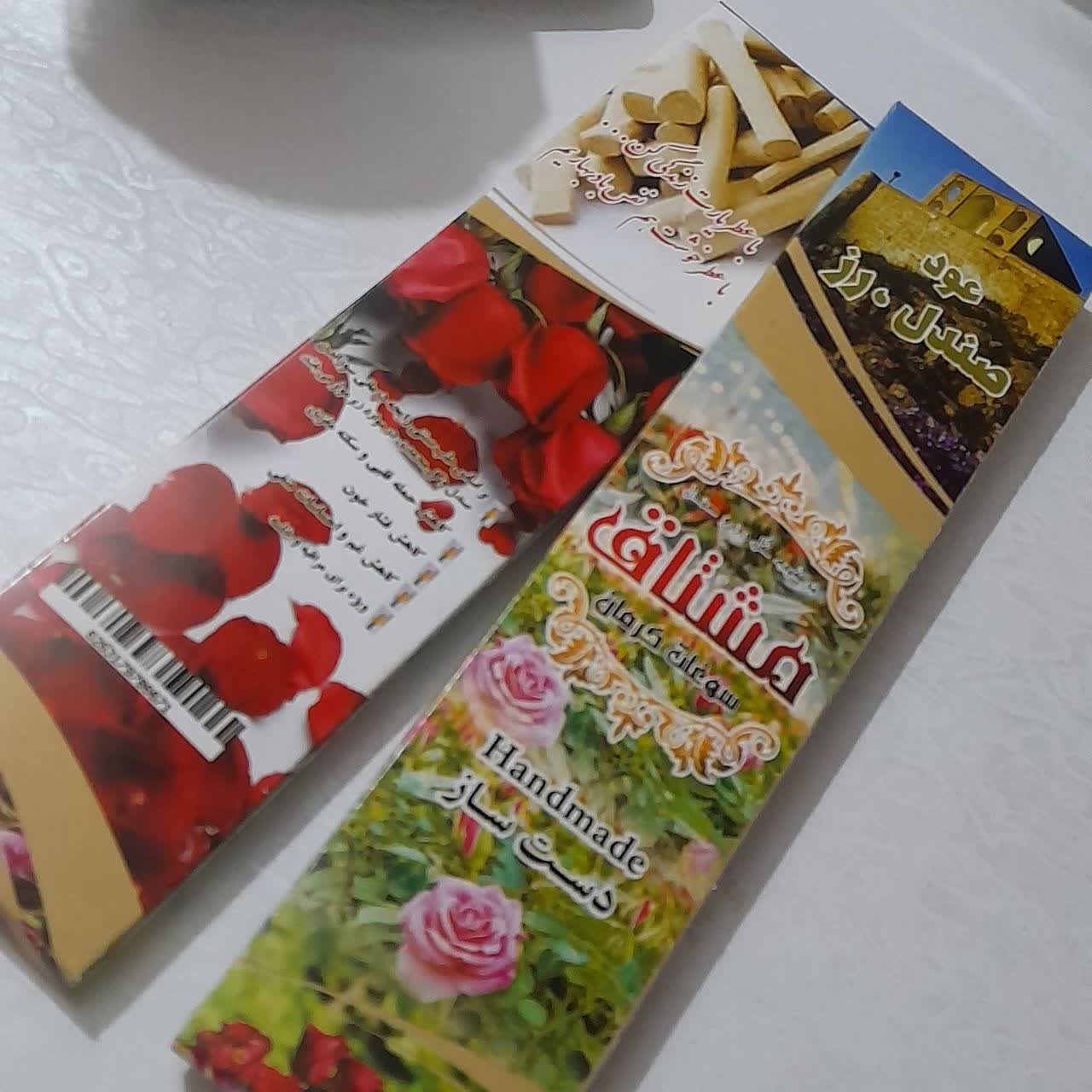 عود رز مشتاق