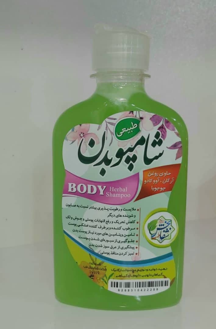 شامپو بدن