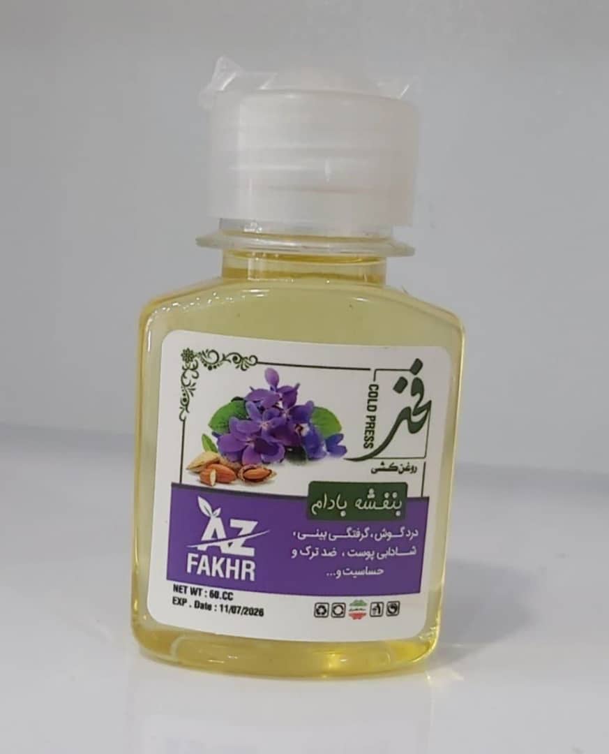 روغن بنفشه بادام