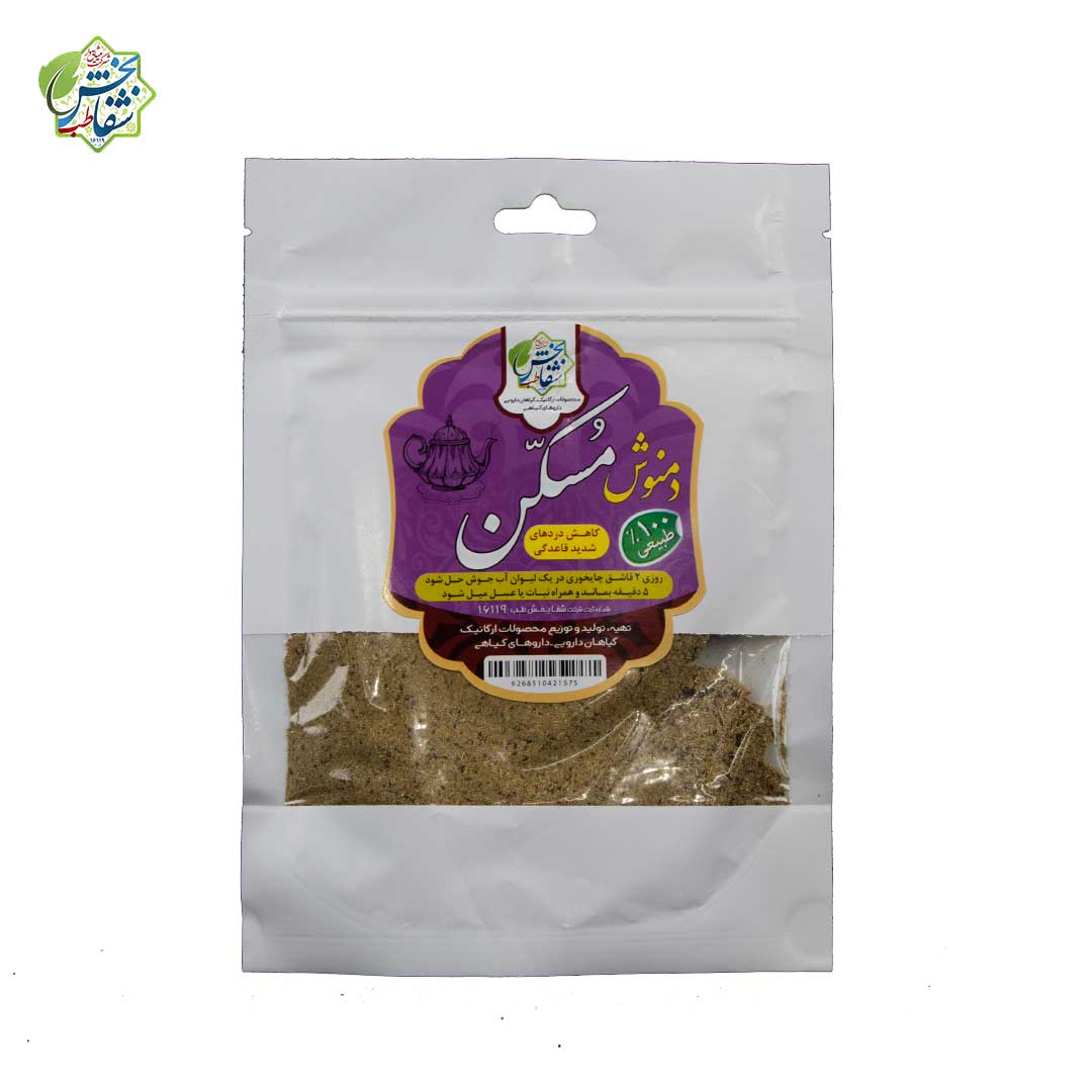 دم نوش مسکن/رحم