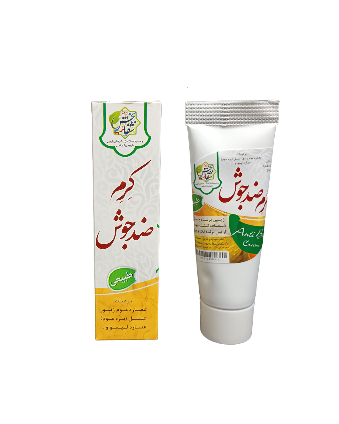 کرم ضد جوش