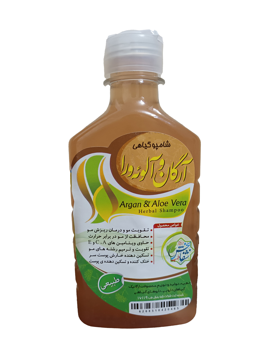 شامپو آرگان و آلوئه ورا