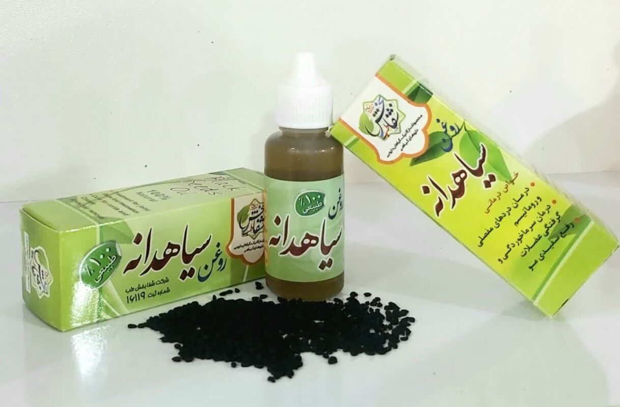 روغن سیاهدانه(۳۰ سی سی)