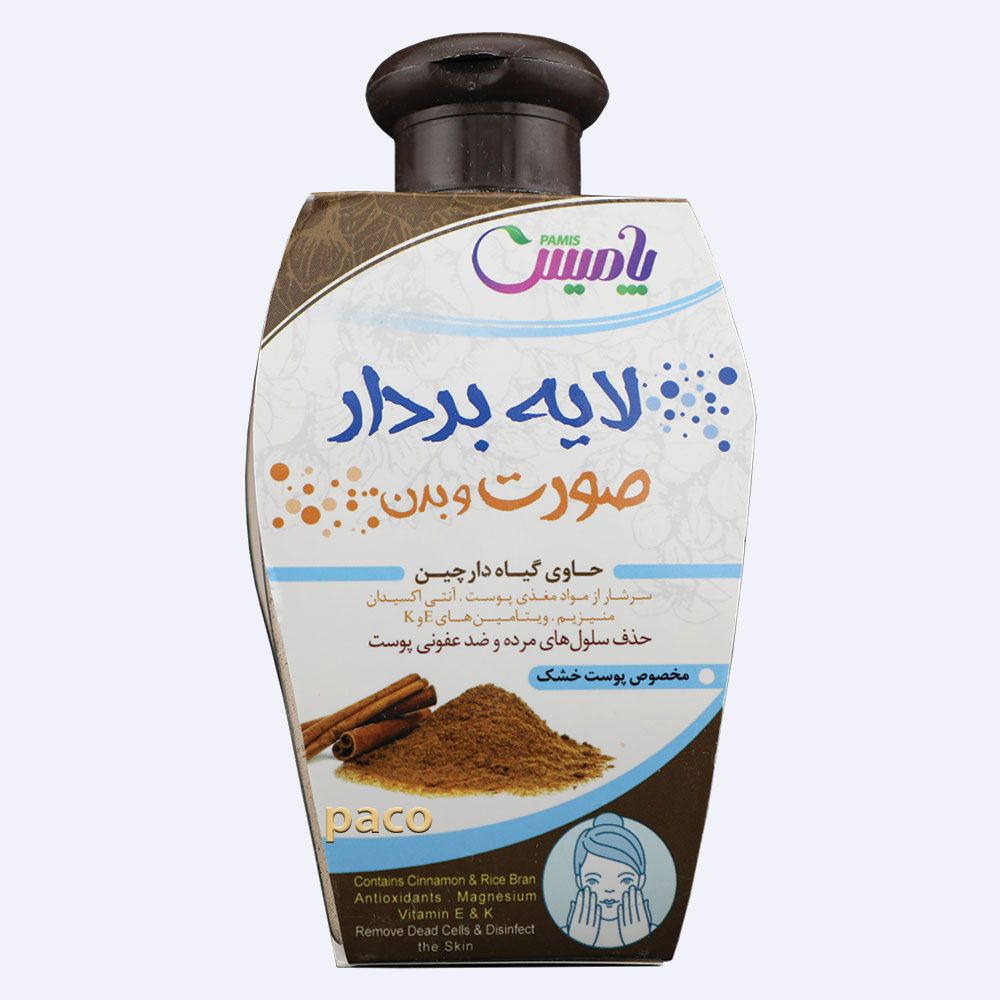 لایه بردار صورت و بدن دارچین