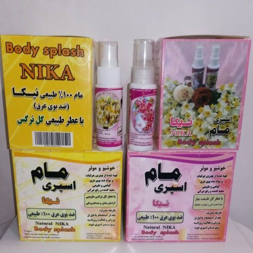 مام اسپری نیکا عطر گل یاس