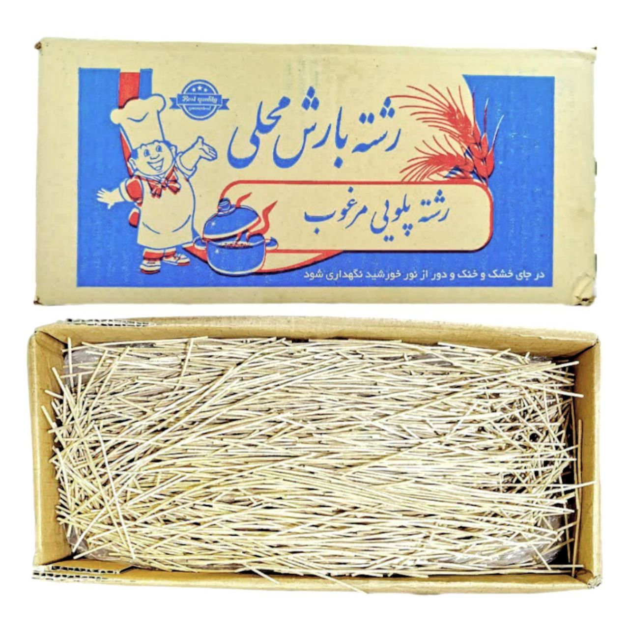 رشته پلویی۲کیلویی