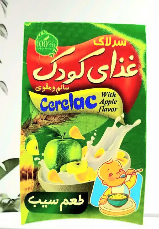 سرلاک سیب