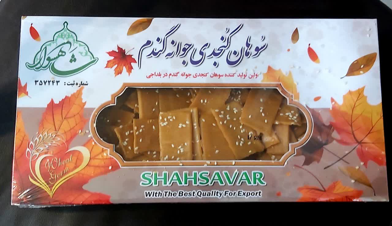 سوهان کنجدی جوانه گندم
