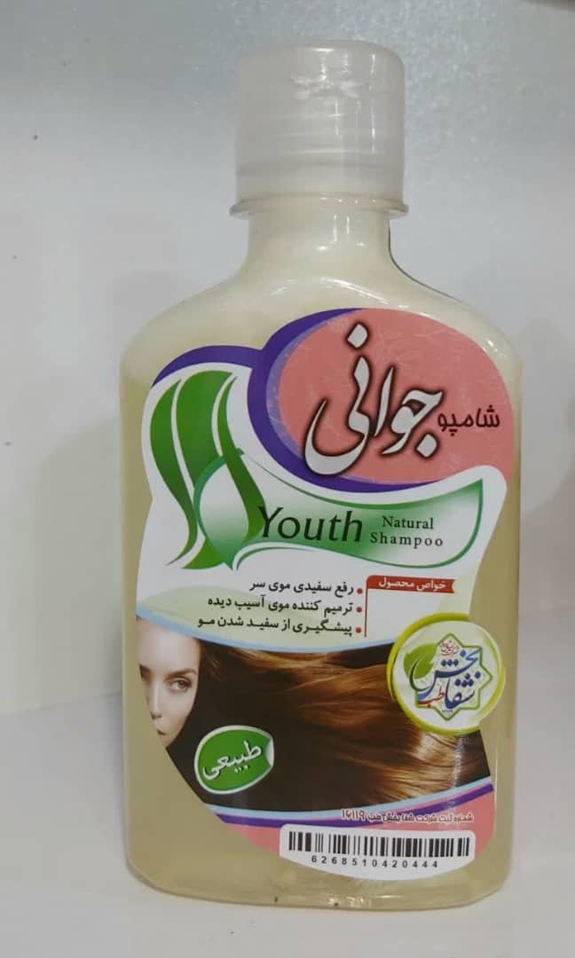 شامپو جوانی