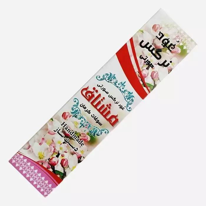 عود نرگس مشتاق