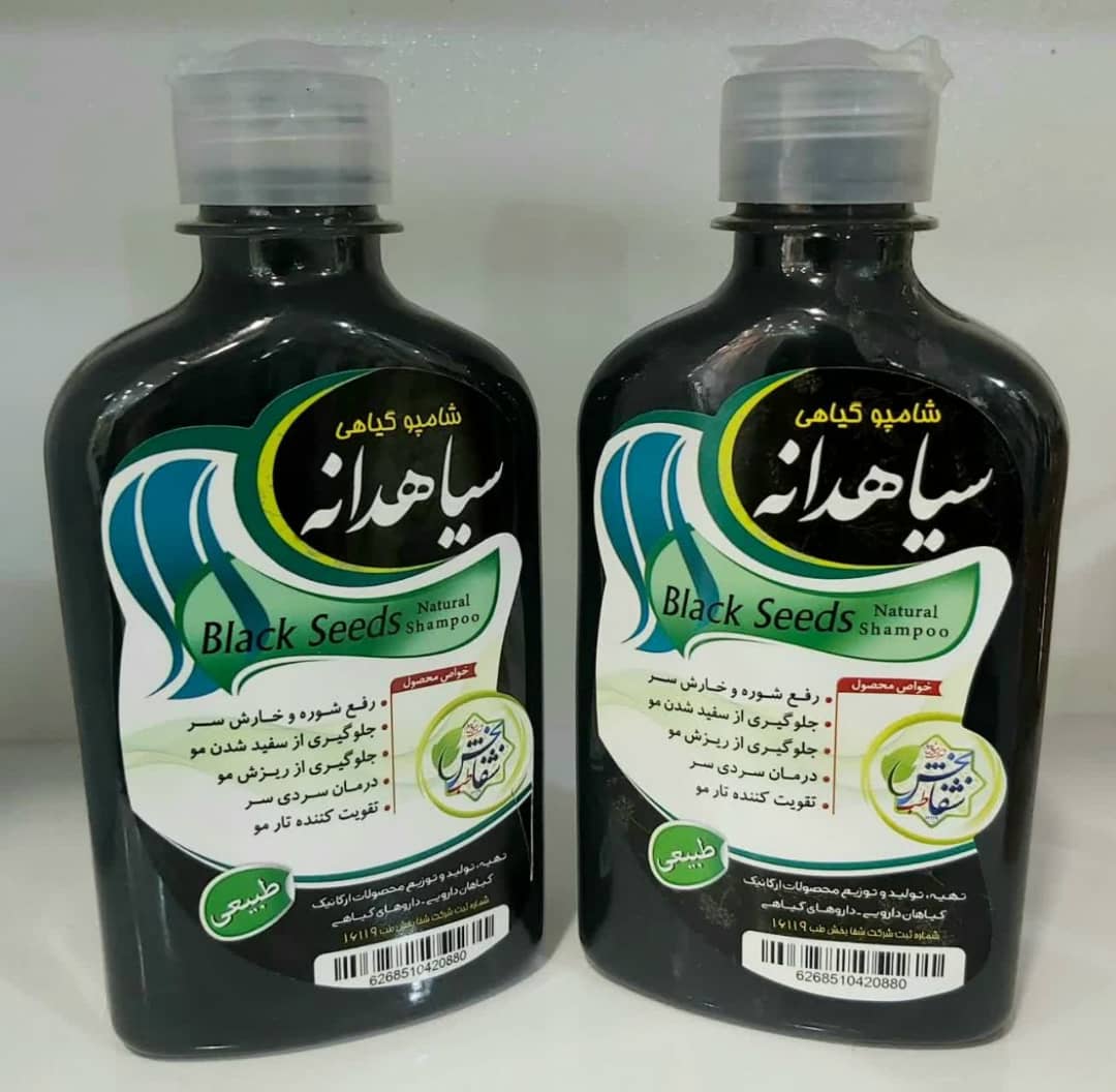 شامپو سیاهدانه