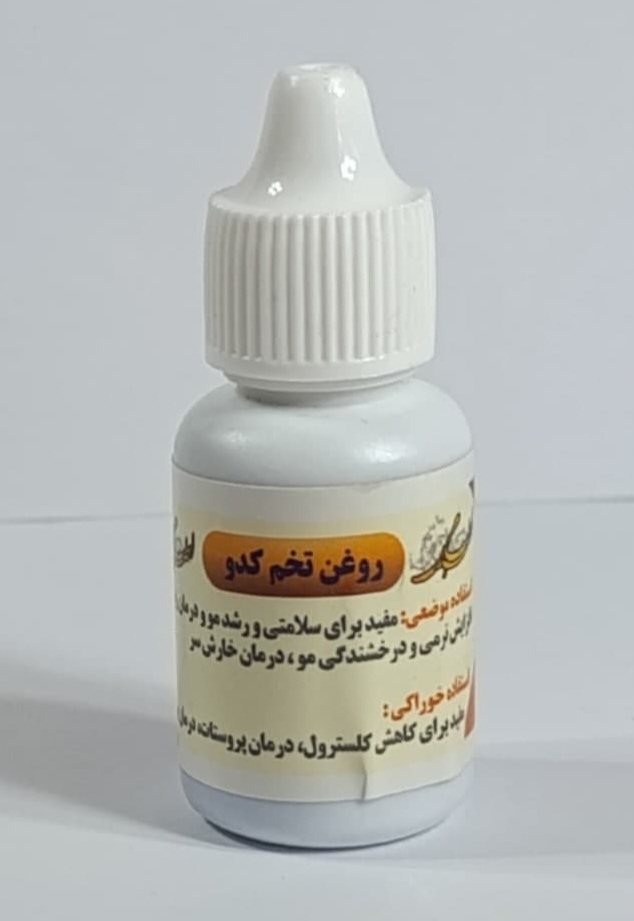 روغن تخم کدو(۶۰سی سی)