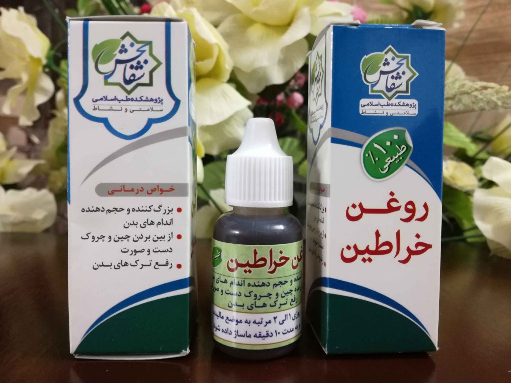روغن خراطین(۲۰سی سی)
