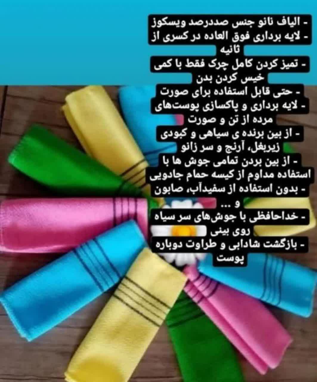 کیسه حمام نانو
