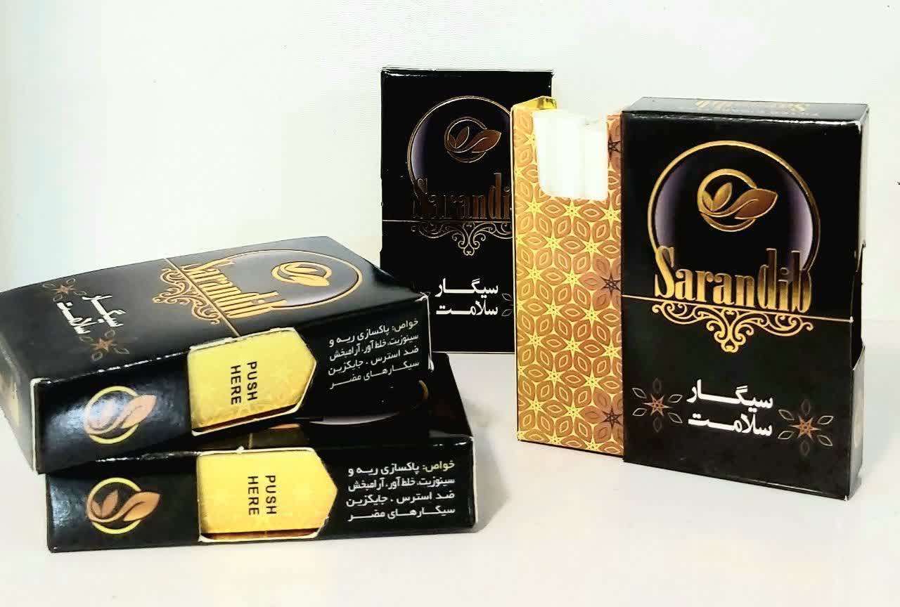 سیگار سلامت