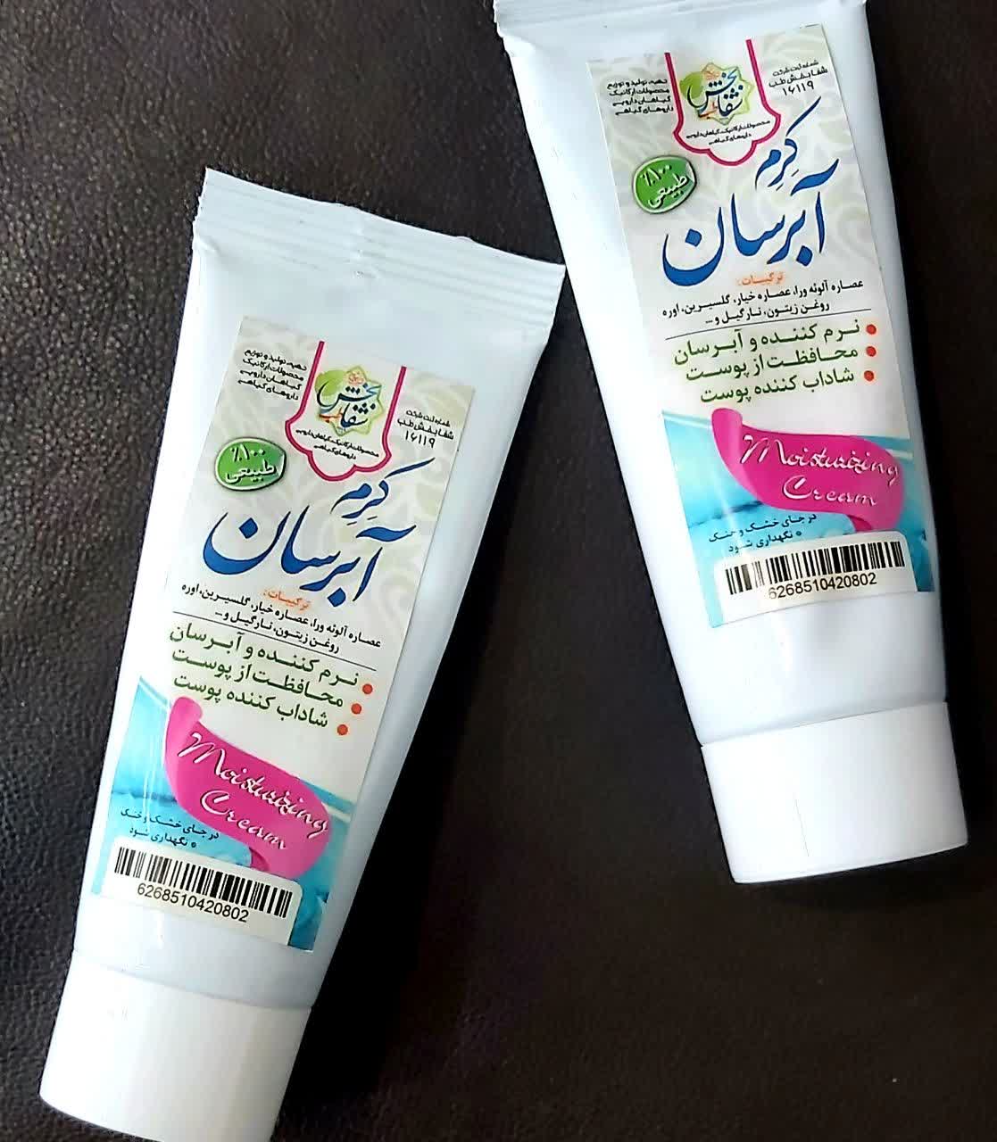 کرم آبرسان کاسه ای