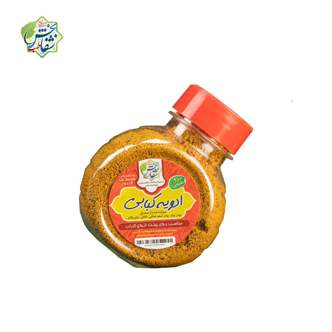 ادویه کبابی