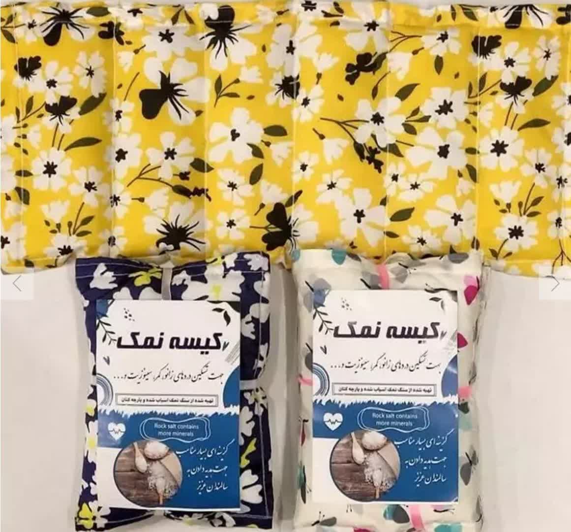 کیسه نمک درمانی