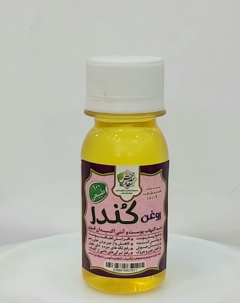 روغن کندر