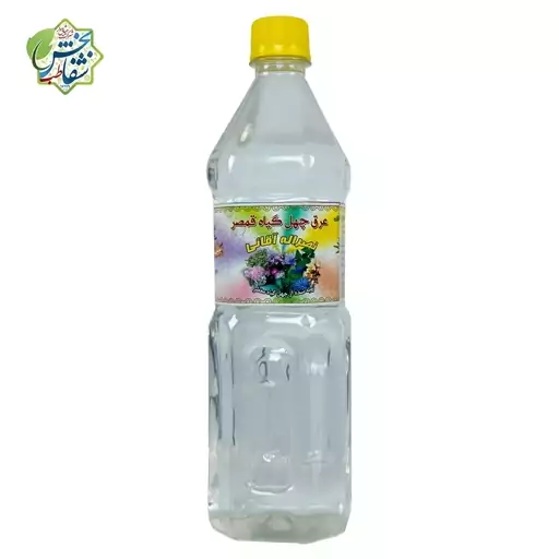 عرق چهل گیاه