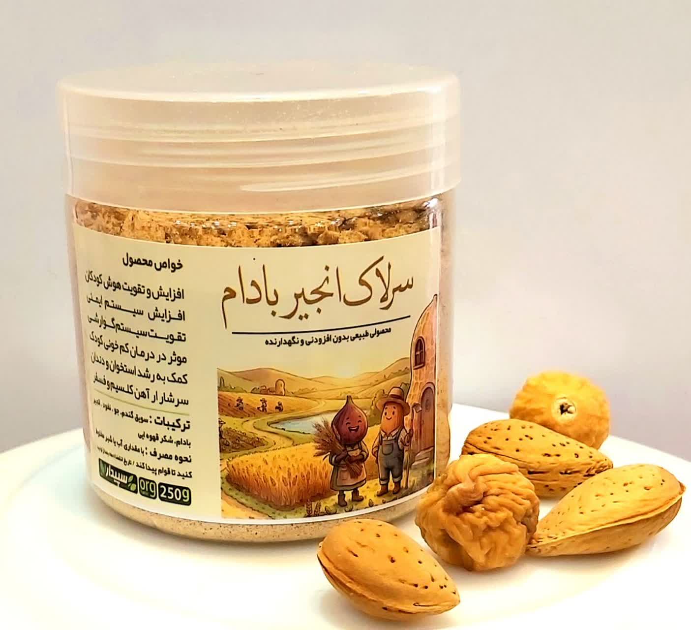 سرلاک انجیر بادام