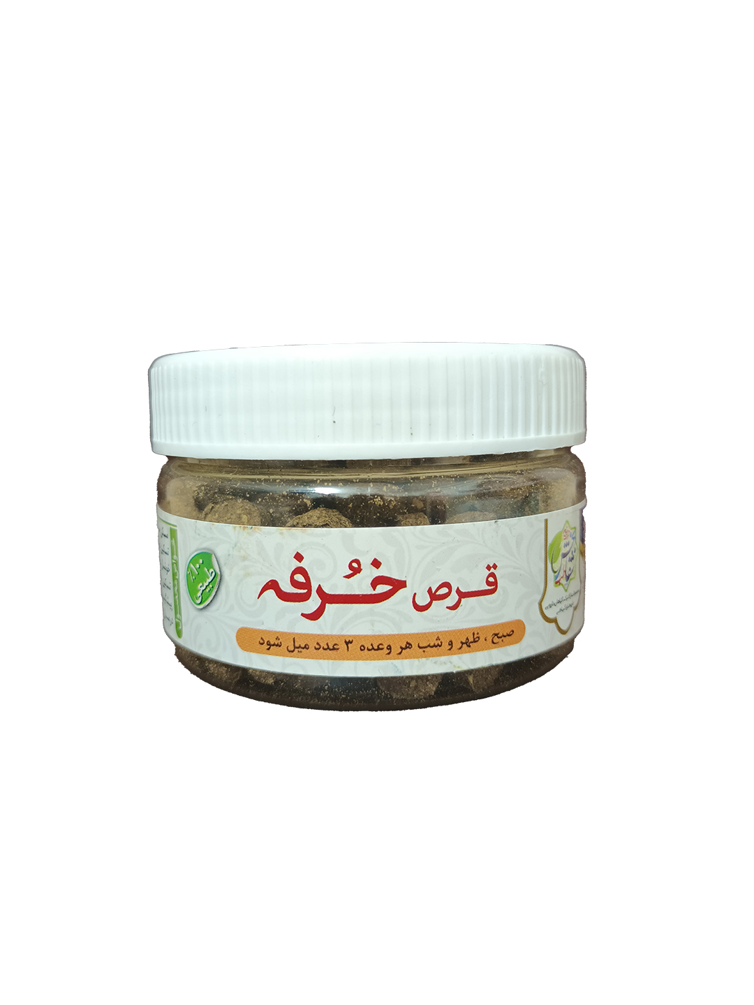 قرص خرفه