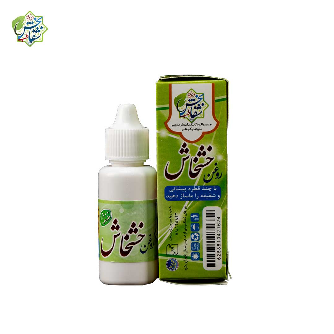 روعن خشخاش(۳۰ سی سی)