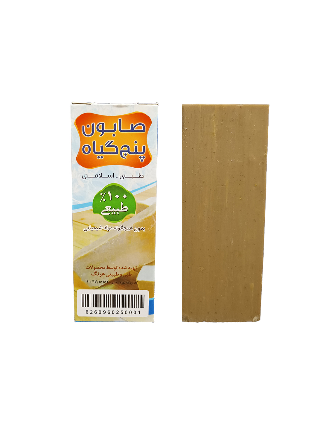 صابون پنج گیاه