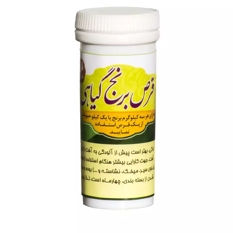 قرص برنج(ضد شپشک و حشره)