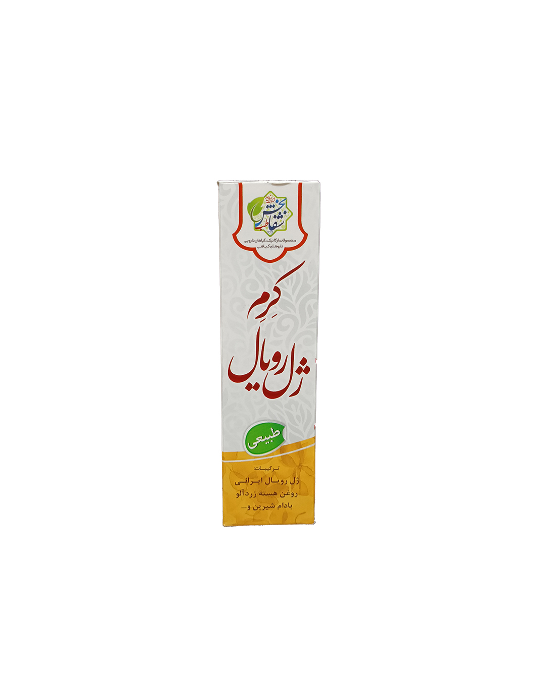 کرم ژل رویال