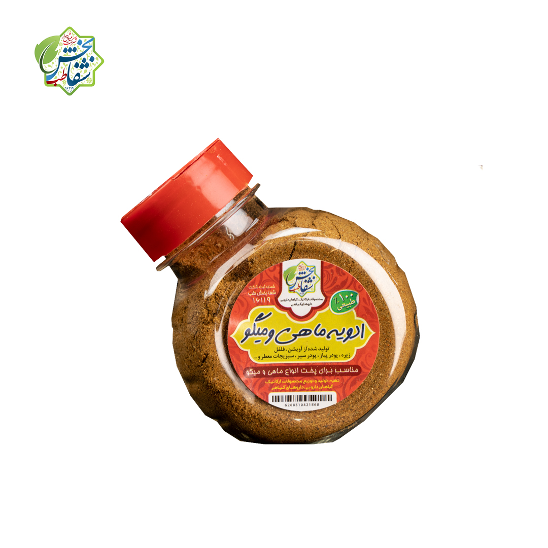 ادویه ماهی و میگو