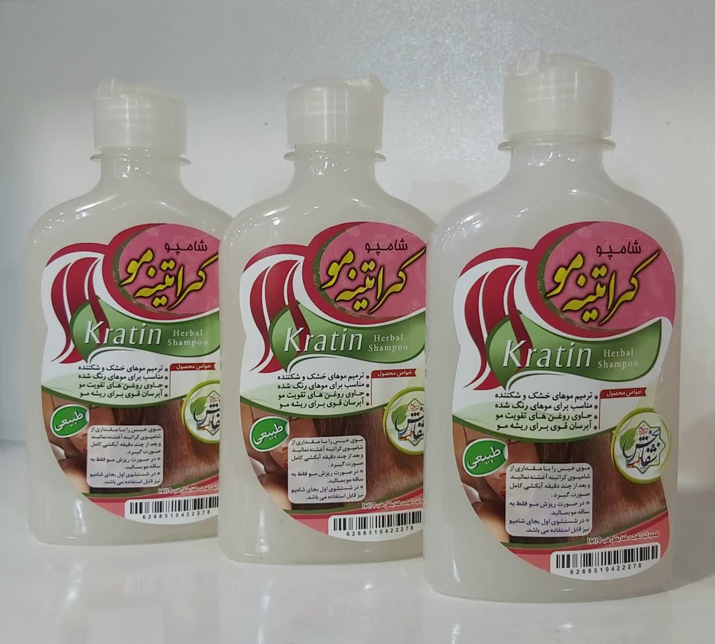 شامپو کراتینه