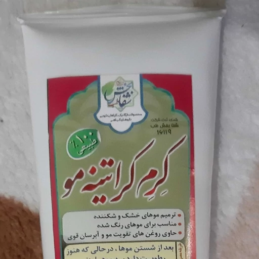 کرم کراتینه مو