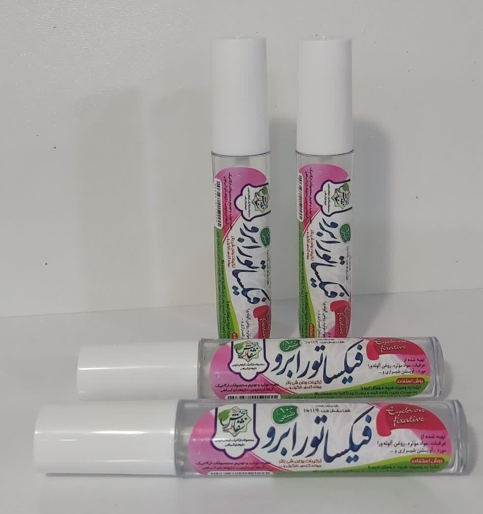 فیکساتور ابرو