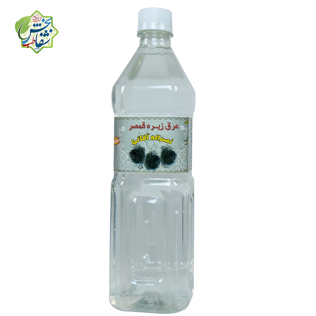 عرق زیره سیاه