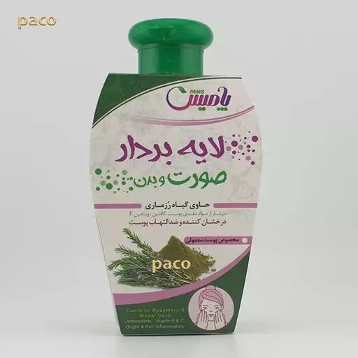 لایه بردار صورت و بدن رزماری